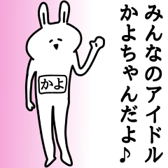 The sticker of Kayo-chan dedicated