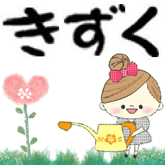 Mafy's Group Talk::Kizuku::