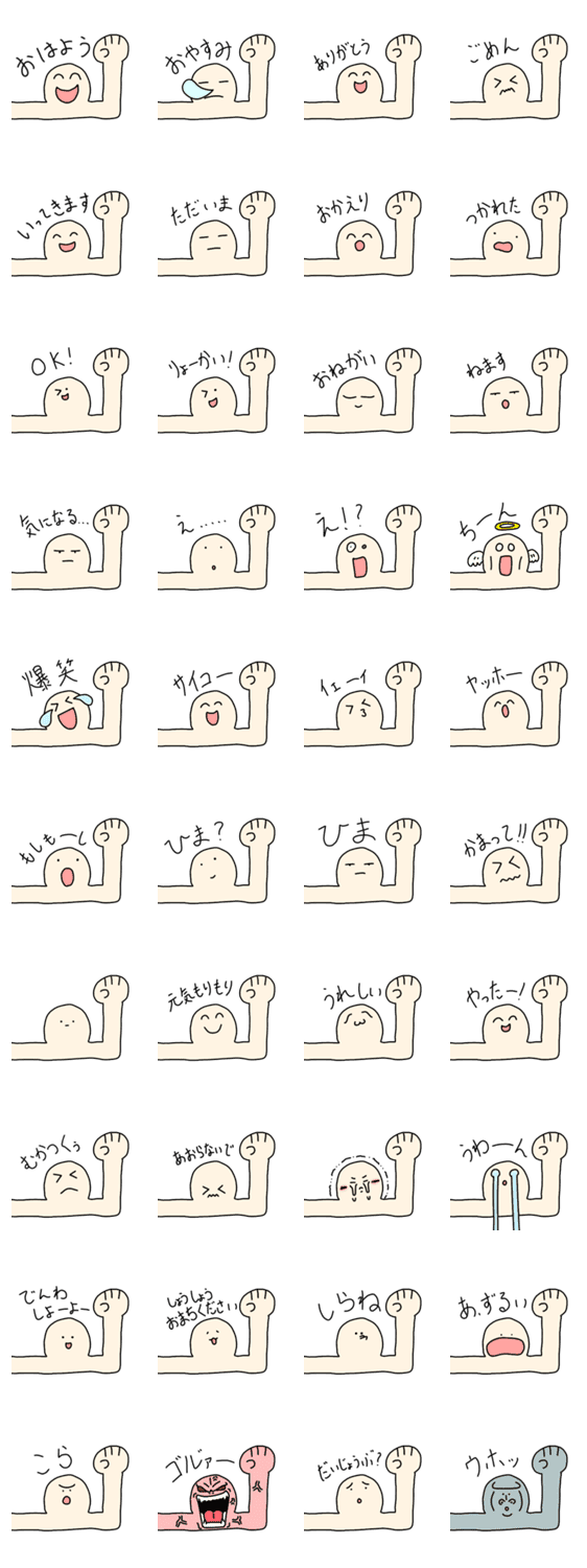 ちからこぶちゃん かわいい ゆるかわ Lineクリエイターズスタンプ Stamplist ちからこぶちゃん かわいい ゆるかわ Lineクリエイターズスタンプ Stamplist