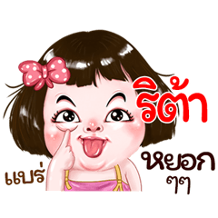 Lita very cute Girlv.2