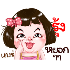 Rong very cute Girlv.2
