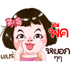 Pik very cute Girlv.2