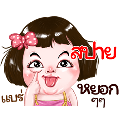 Spy very cute Girlv.2