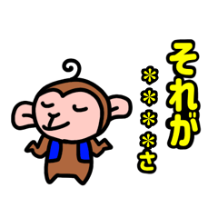 Your monkey sticker