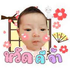 Noo Best Baby cute