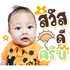 Baby Fino v.1