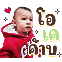 Nong Tutor rung noi
