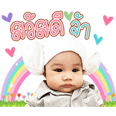 Baby Bus Boy V.1