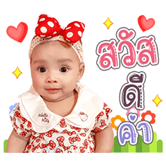 BABY MINNIE DUKDIK