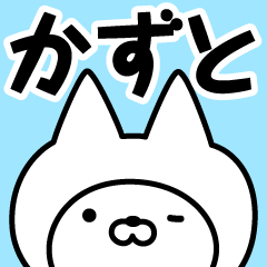Name Sticker Kazuto