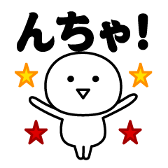 Jump out! Shiromame-kun (Showa 3)