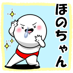 The Honochan sticker.