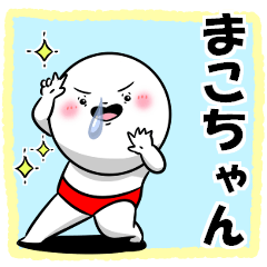 The Makochan sticker.