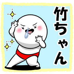 The Takechan sticker.1