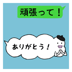 吹き出しになったもくもくさん2 Line スタンプ Line Store