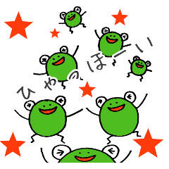 Yuru-chara frog "Caesar"