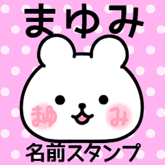 Name Sticker/Mayumi