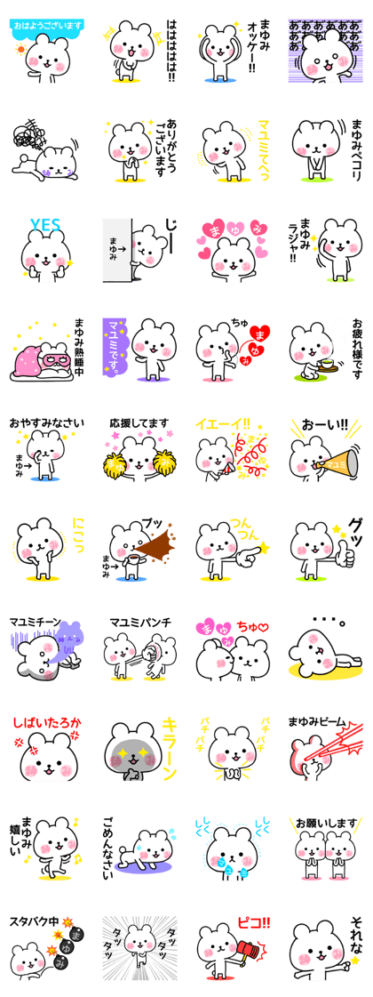 Name Sticker/Mayumi Name Sticker/Mayumi