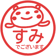 name from sticker sumi keigo