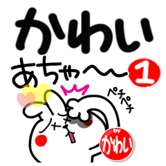 [kawai]Free rabbit.1