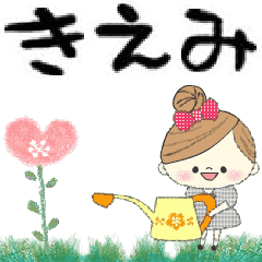 Mafy's Group Talk::Kiemi::