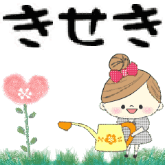 Mafy's Group Talk::Kiseki::