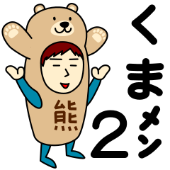 Bear Sticker for Kuma Men2