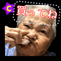 kawaii grandma grandmother GURUME