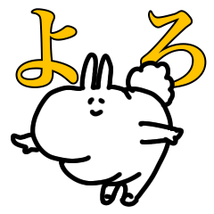 Mofu-Mofu-san everyday sticker