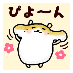 ハムスター Lineクリエイターズスタンプまとめ Stamplist Part 2 ハムスター Lineクリエイターズスタンプまとめ Stamplist Part 2