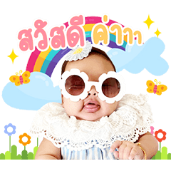 Baby Sherrilyn
