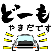 yamada senyou Sticker