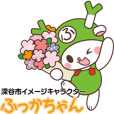 ふっかちゃん基本セット Line スタンプ Line Store