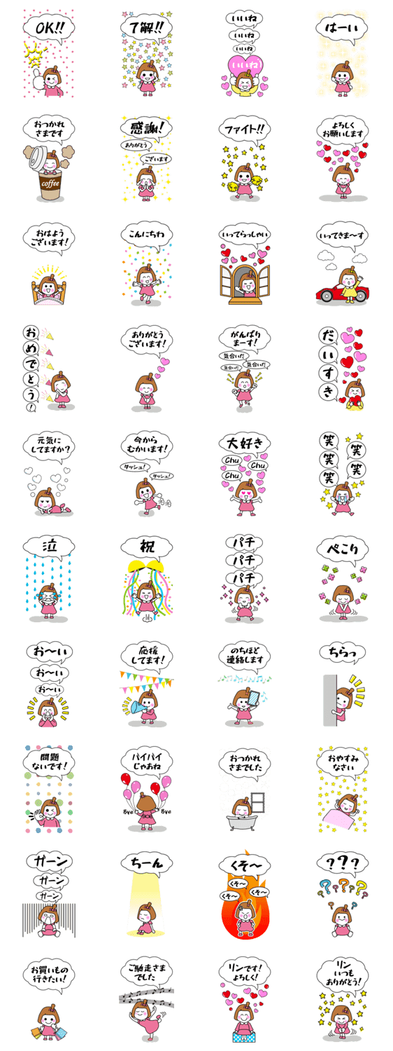 おませな女の子の会話１ Lineクリエイターズスタンプ Stamplist