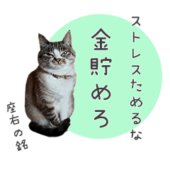 A single word of Tama  (honorifics)