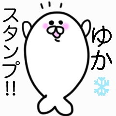 Loose Welcome Seals "Yuka Only"