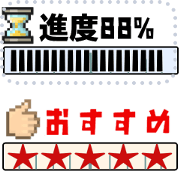 Scale Master(Japanese)