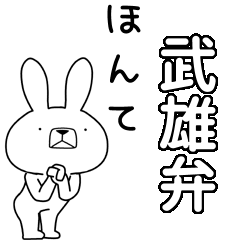 BIG Dialect rabbit[takeo]