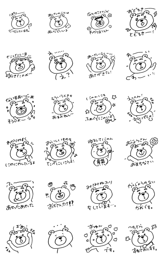 くまごろうのいろいろ Lineクリエイターズスタンプ Stamplist
