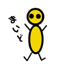 黄色いヤツ(関西弁)