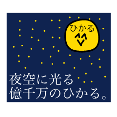 Avant-garde Sticker of Hikaru