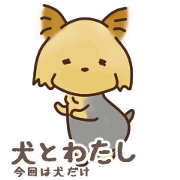 Dog and me. -animation version2-