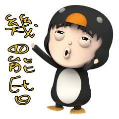 Penguin Hei lun Happy greeting