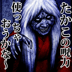 Takako dedicated kowamote zombie 2