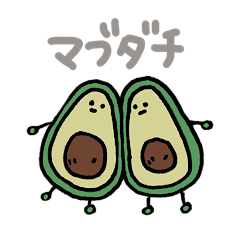 avocado twins