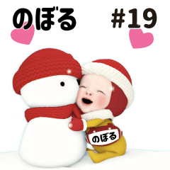 Red Towel #19 [noboru] Name