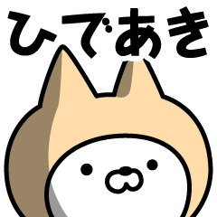 Name Sticker Hideaki