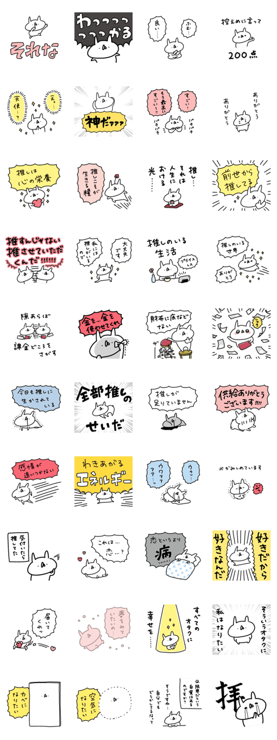 うさぎ帝国 推しが尊い３ Lineクリエイターズスタンプ Stamplist