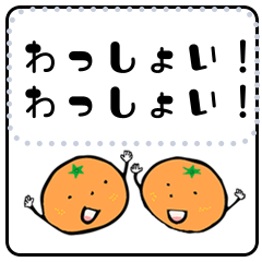 可愛水果的咪贴图２（句子）j