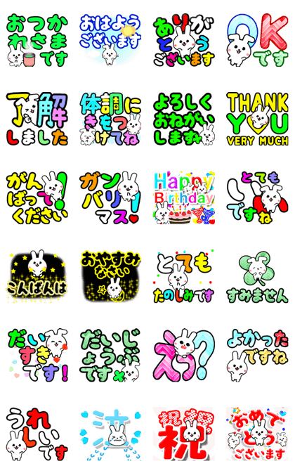 スタンプ無料get 飛び出すクルクルでか文字 敬語うさぎ Stampick スタンピック